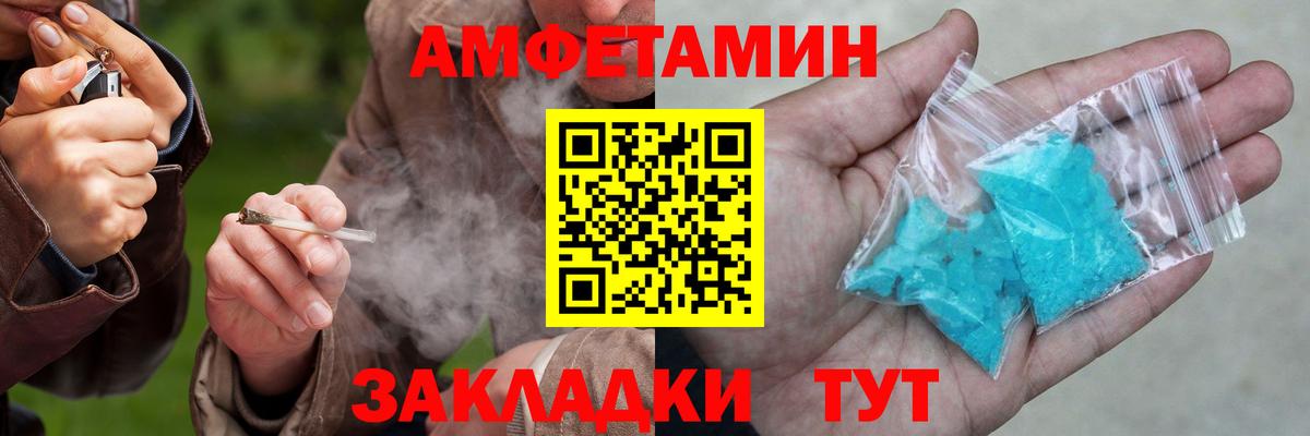 АМФ  Вход с VPN  Копейск  АМФЕТАМИН  Amphetamine Premium 