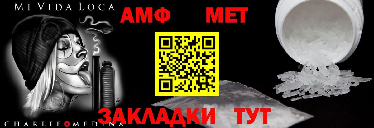 Амфетамин VHQ Копейск