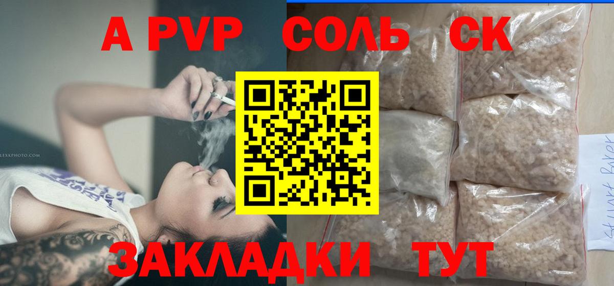 Alpha-PVP мука Копейск
