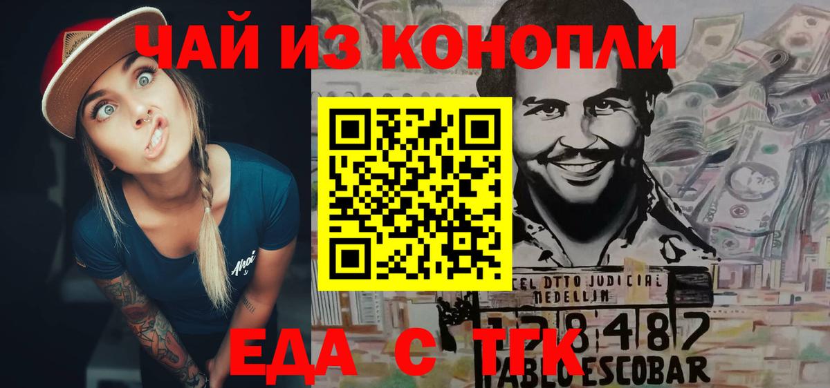 Копейск  Печенье с ТГК марихуана  Вход с VPN 