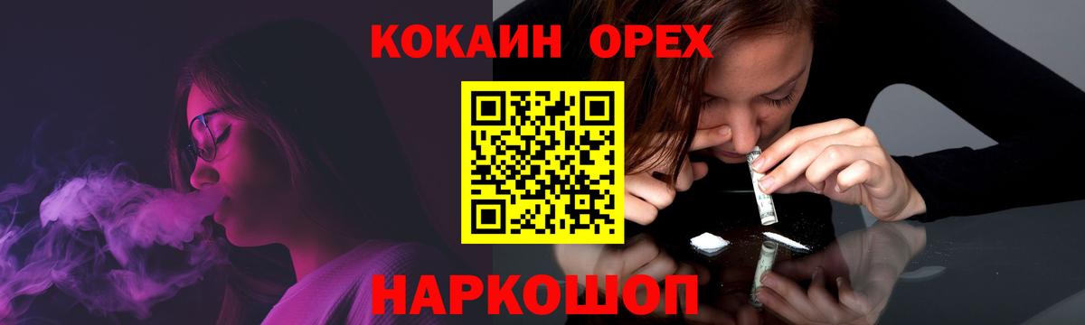 Копейск  COCAIN FishScale  Cocaine Fish Scale  Вход с VPN 