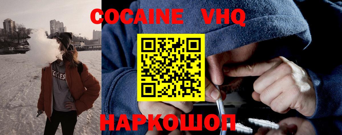 Кокаин Колумбийский Копейск