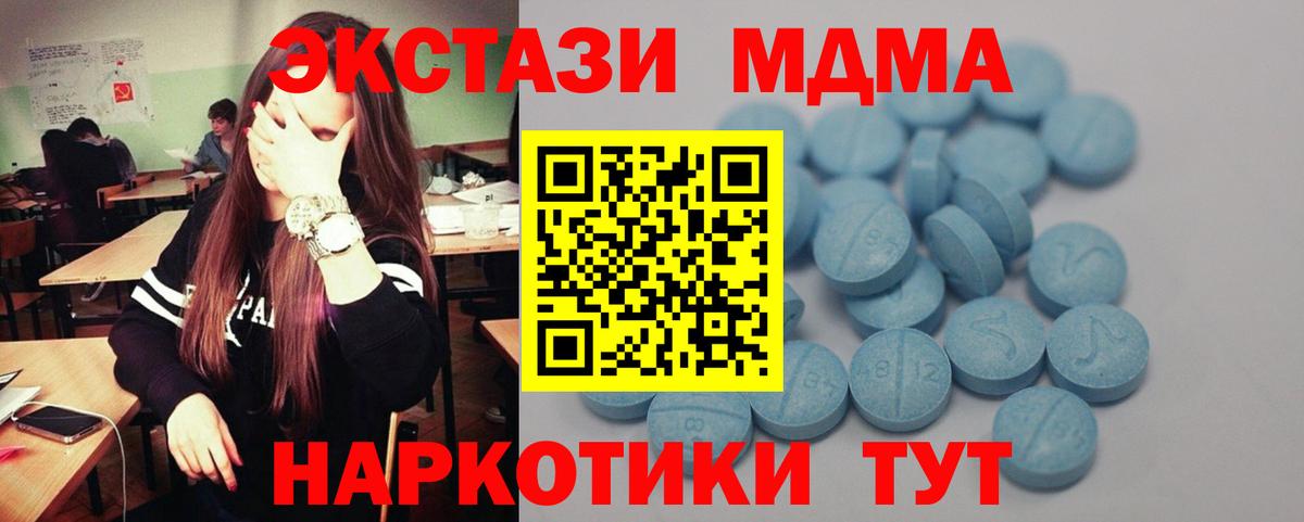 ЭКСТАЗИ DUBAI  Ecstasy Дубай  Вход с VPN  Копейск 