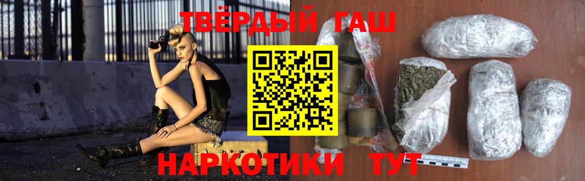 ГАШИШ  Вход с VPN  Копейск  ГАШИШ убойный  Гашиш Изолятор 