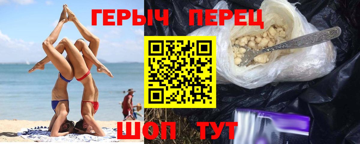 ГЕРОИН  ГЕРОИН VHQ  Вход с VPN  Копейск 