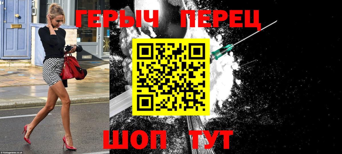 ГЕРОИН герыч Копейск