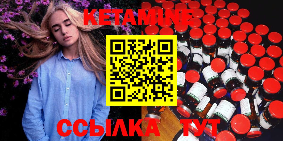 Кетамин VHQ Копейск