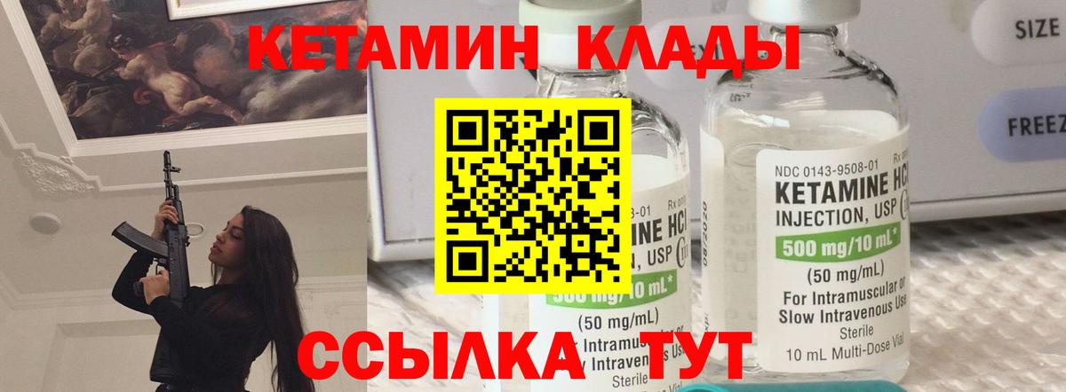 КЕТАМИН VHQ  Вход с VPN  Копейск  Кетамин VHQ 