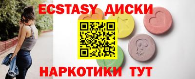 ECSTASY Обнинск