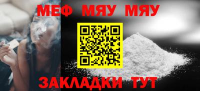мефедрон Нягань