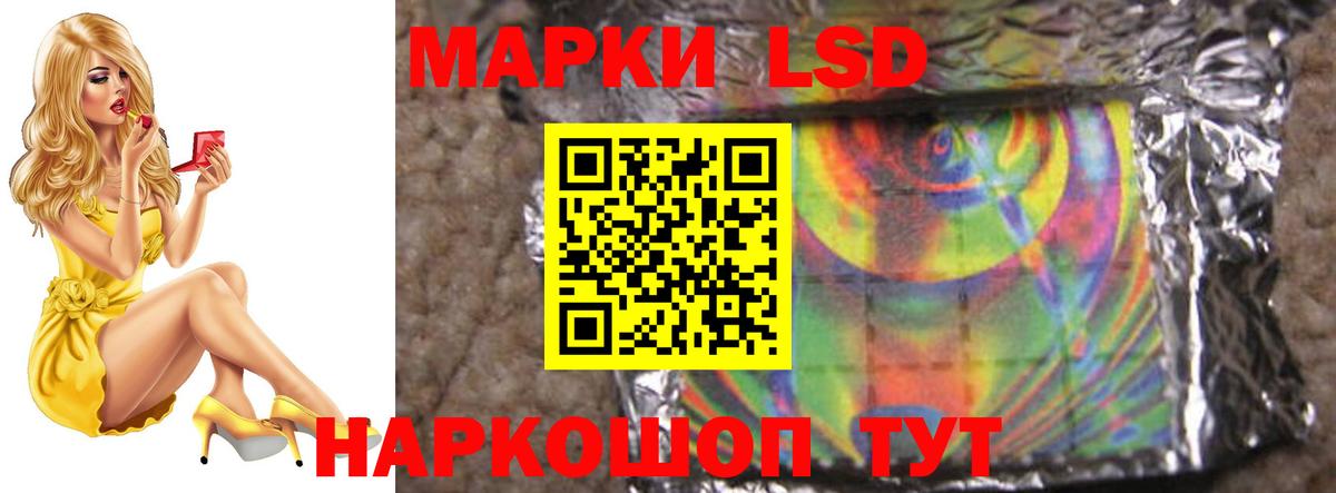 LSD-25 экстази  Вход с VPN  Копейск  ЛСД экстази кислота 