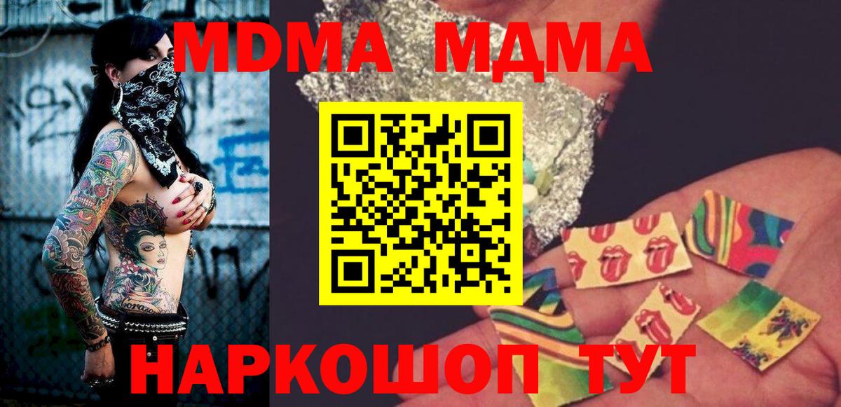 МДМА кристаллы Копейск