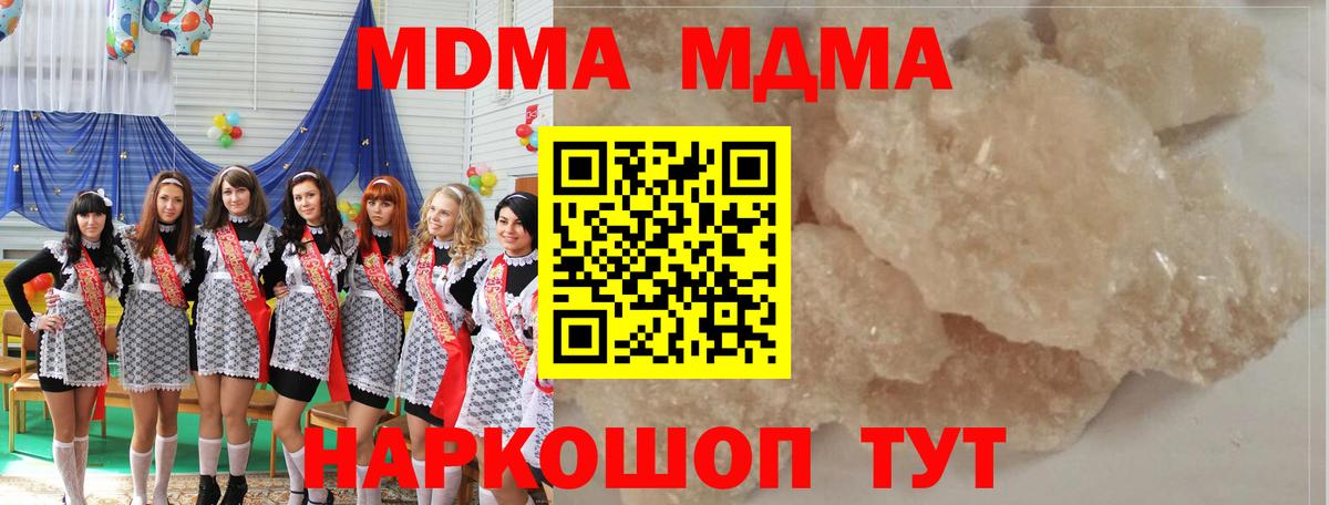 Копейск  MDMA crystal  MDMA  Вход с VPN 