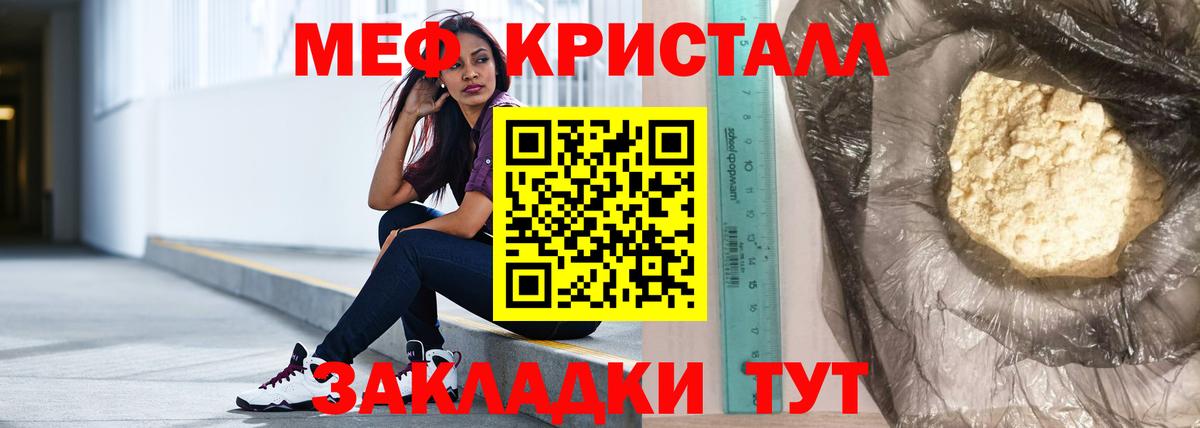 Меф мука Копейск