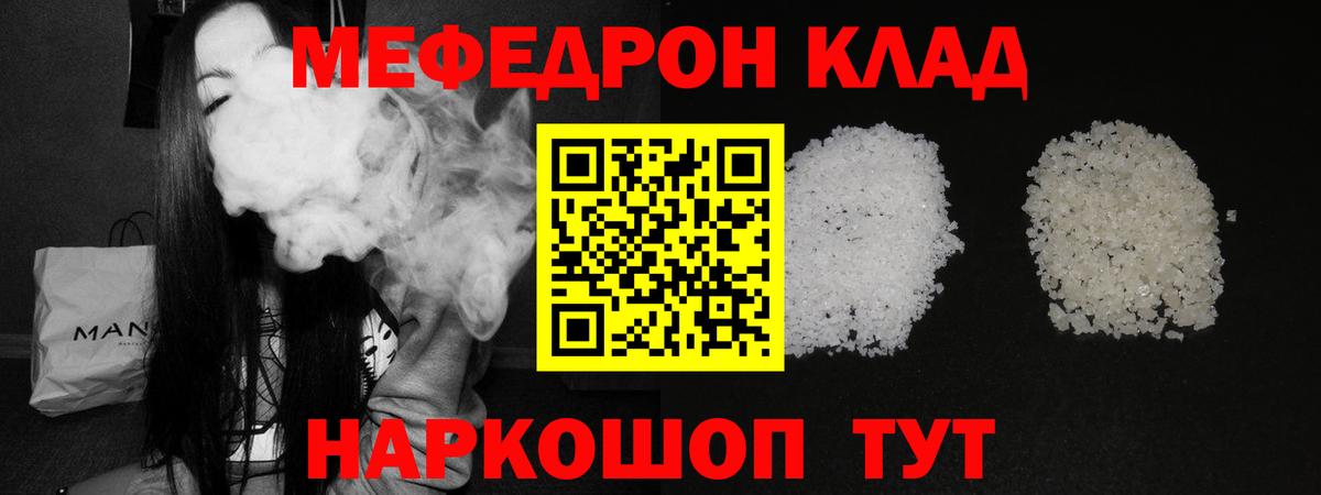 Мефедрон 4 MMC  МЯУ-МЯУ VHQ  Копейск  Мефедрон  Мефедрон  Вход с VPN 