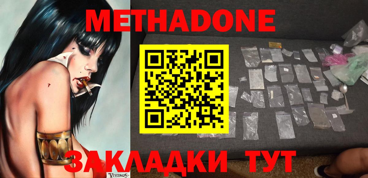 мега   МЕТАДОН кристалл  darknet какой сайт  Вход с VPN  МЕТАДОН белоснежный  Копейск 