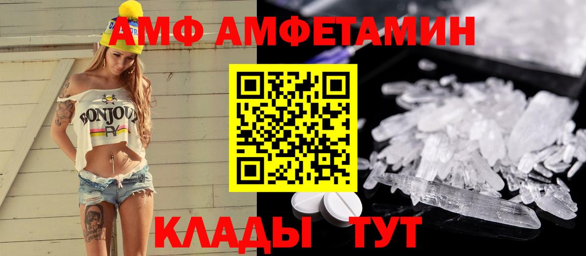Метамфетамин витя  Вход с VPN  Копейск 