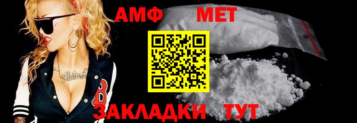 МЕТАМФЕТАМИН винт Копейск