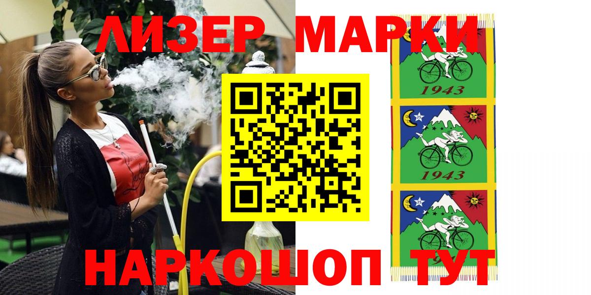 Марки NBOMe 1500мкг Копейск