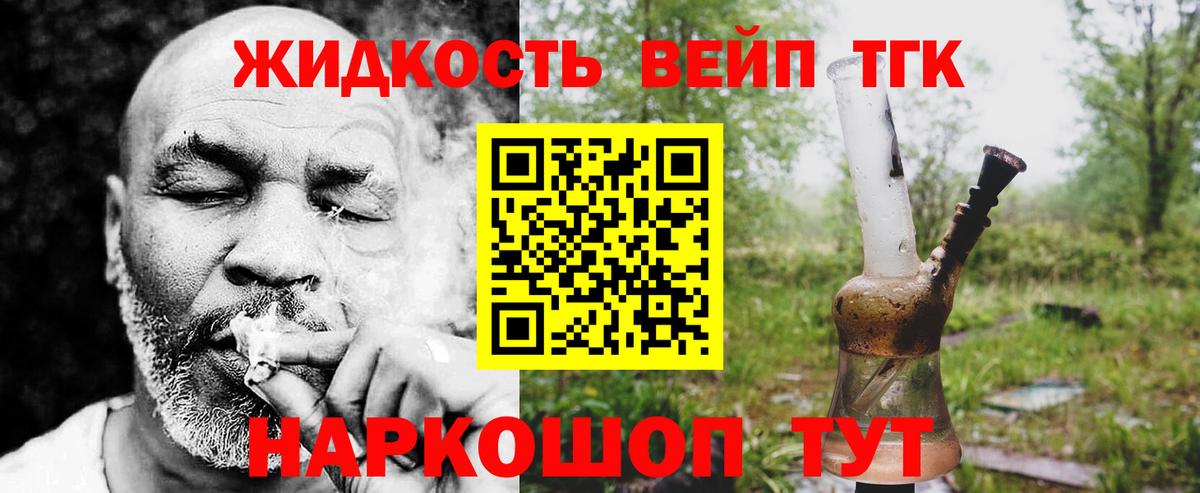 ТГК вейп с тгк  Вход с VPN  Копейск 