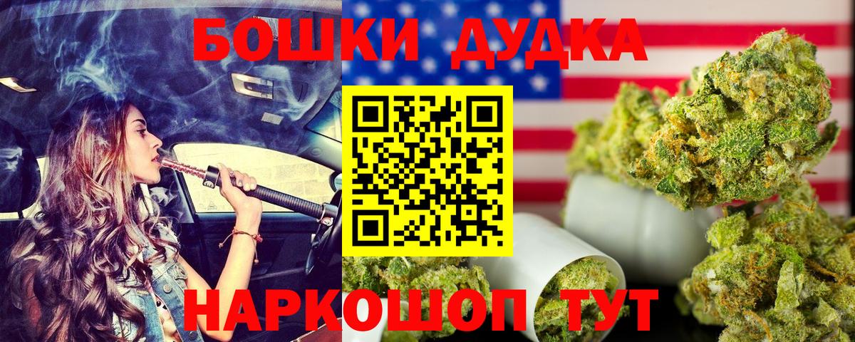 Копейск  Бошки марихуана конопля  Конопля OG Kush  Вход с VPN  Конопля семена 
